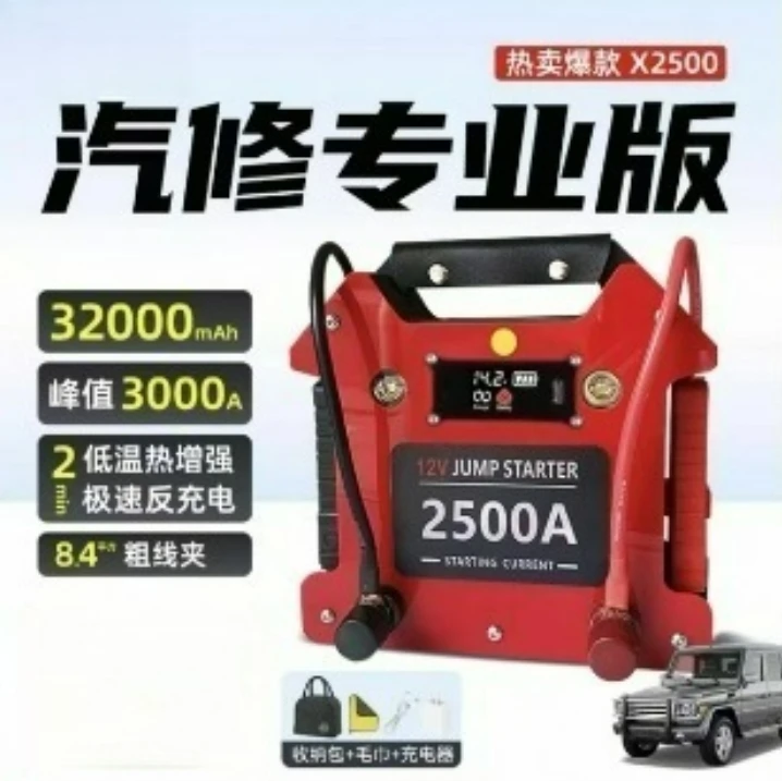 2800 Peak Amp Premium 12-Volt Jump Starter - Rood