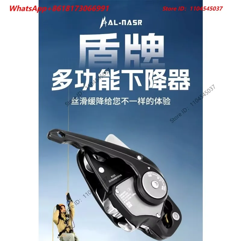 AL-NASR Outdoor Descender Shield Anti-panic Manual Control Stop Rapid Descent Aerial Work Protector Slow Descent