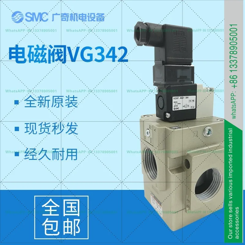 Solenoid valve two-position five-way VG342-4G/5GVG342-4D/5DZ-10 directional valve pneumatic valve