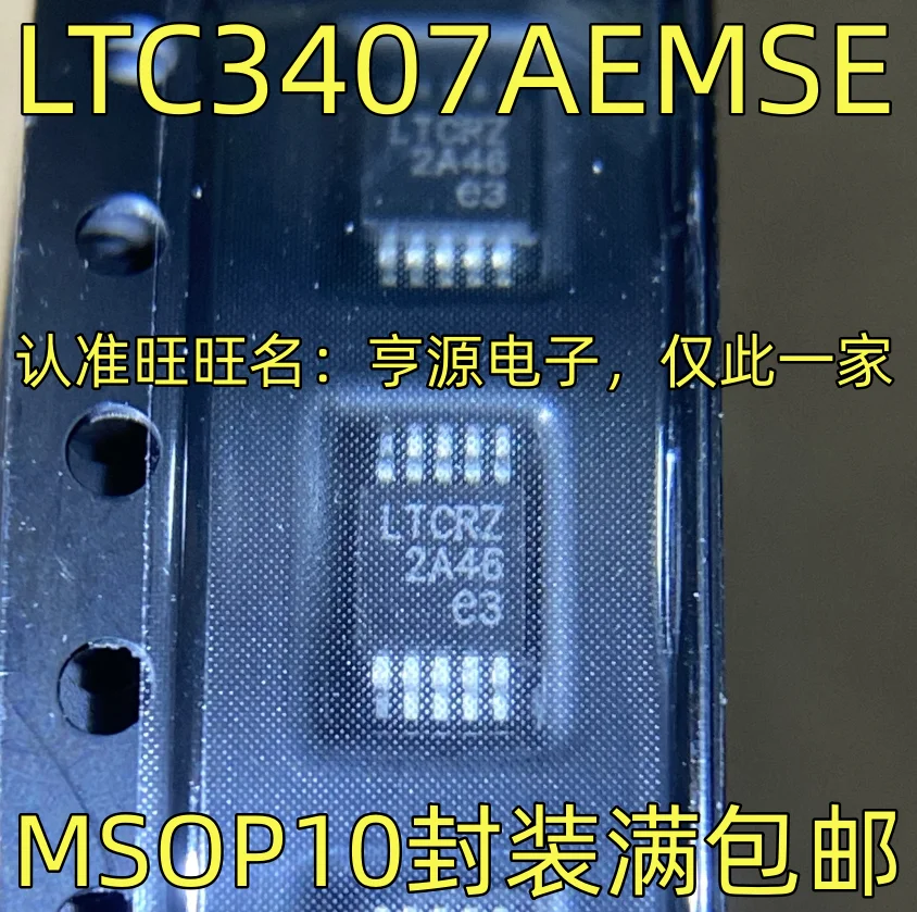 

5PCS/LOT LTC3407AEMSE Silk screen LTCRZ Switching regulator chip SOP-10 package quality assurance