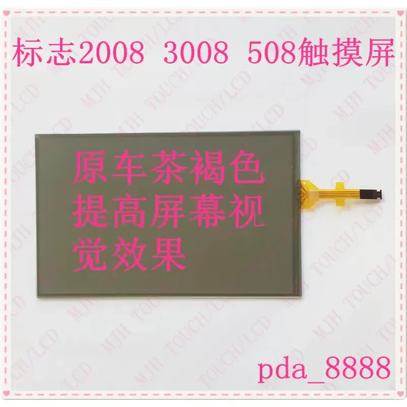 For Dongfeng Peugeot 2008 3008 508 Car Display Handwritten Glass Touch Screen Outer Screen Replacement