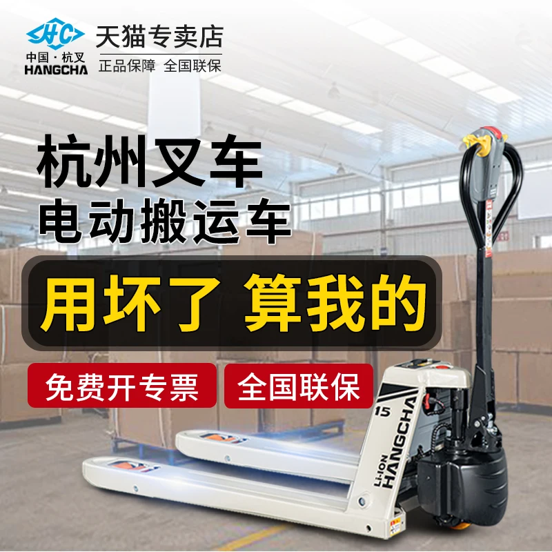 All-electric forklift, thunder wing truck 1 ton, small 2 tons