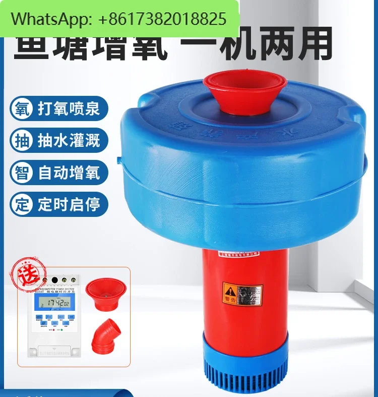 High-power pond aquaculture floating water pump for automatic oxygen pump of fish pond aerator