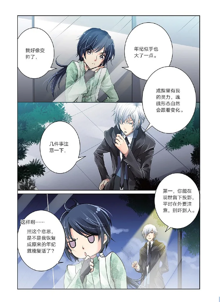 Chinese Edition Spiritpact Comic Book Ping Zi Works Ling Qi Funny and Suspense Novel Manga Book Bookmark Poster Gift