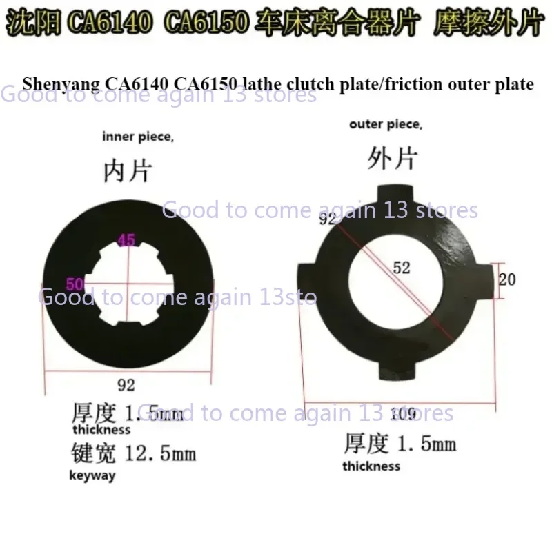 1pc Lathe Friction Plate CA6140/CA6150 Clutch Inside / Outside Brake Pad Machine Tool Accessories Hot