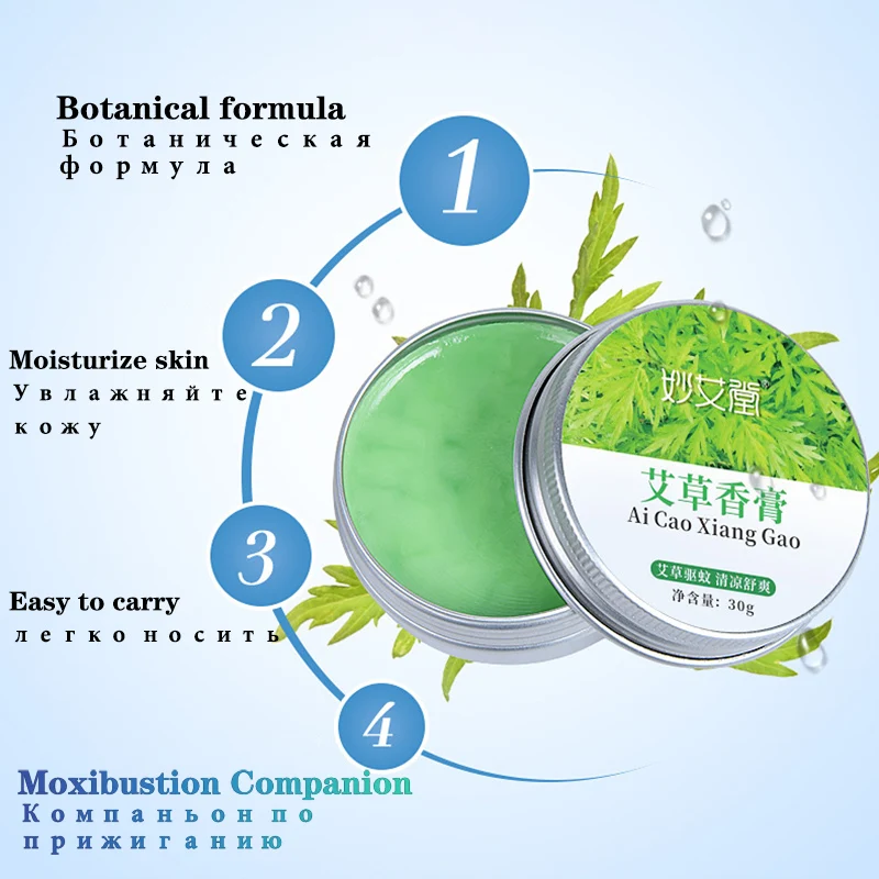 30g Moxa Plaster Wormwood Ointment Effectively Prevent Skin Cracking after Moxibustion Mugwort Balm Repel mosquitoes