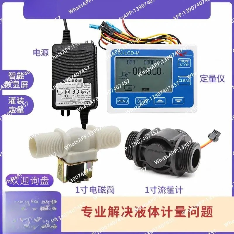 1 Inch Water Flow Sensor Intelligent Digital Instantaneous Total  Electronic Water Meter