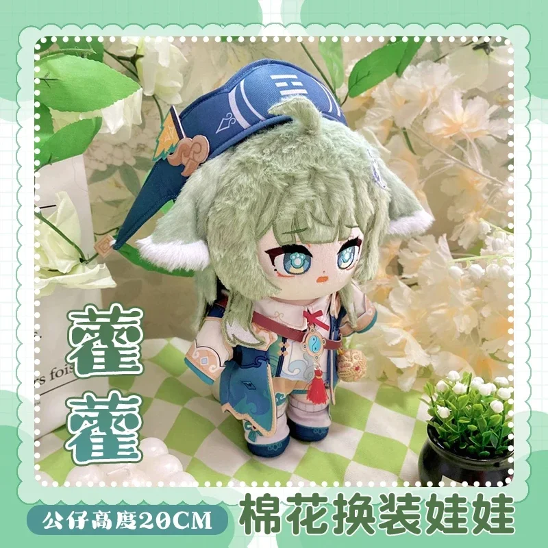 20cm Game Honkai Star Rail HuoHuo Plush Doll Stuffed Toy Anime Plushies Dress-up Clothes with Tail Puppet Birthday Xmas Gifts