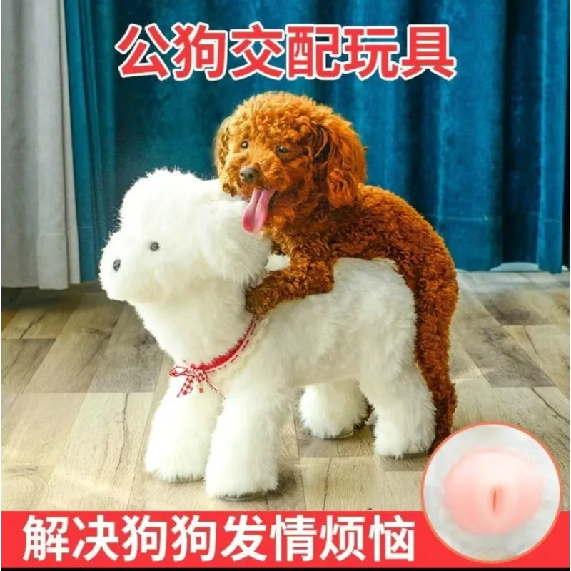 

New in-stock Pet Teddy Toy Dog, Girlfriend Venting Product, Companion To Relieve Boredom and Anger, Realistic Dog Mating