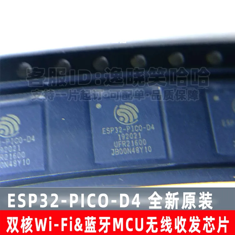 

Бесплатная доставка ESP32-PICO-D4 QFN48 10 шт.