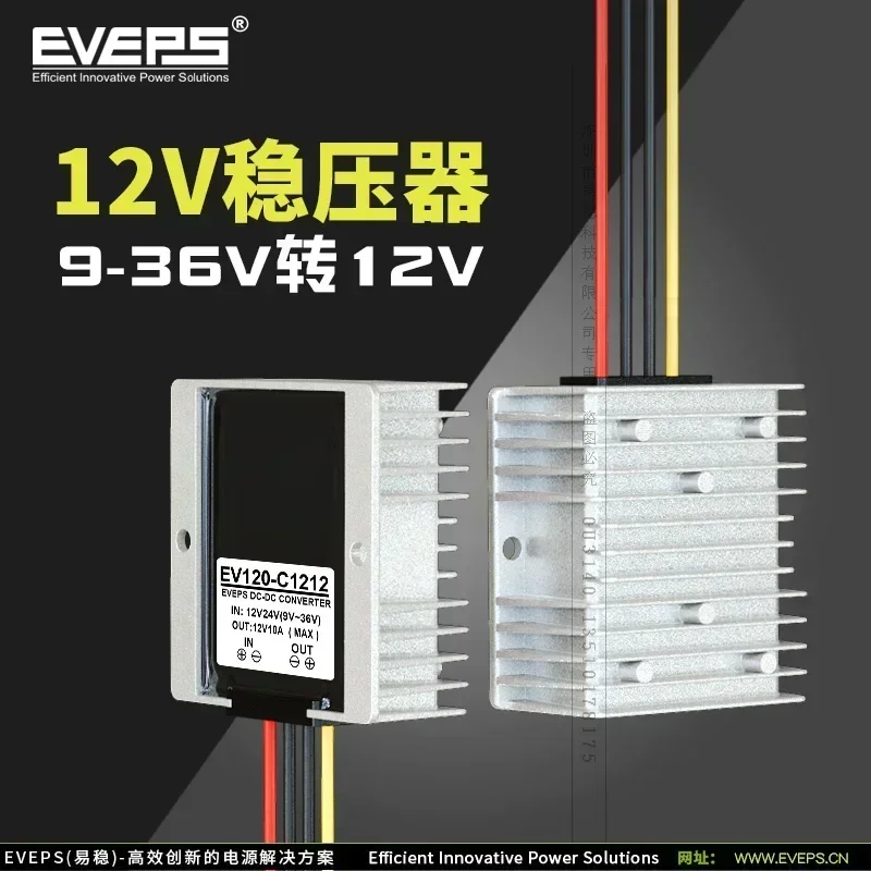 EVEPS Easy Stable Power Supply 12V to 12V Vehicle Power System Voltage Stabilization Module 9-36V to 12 Converter