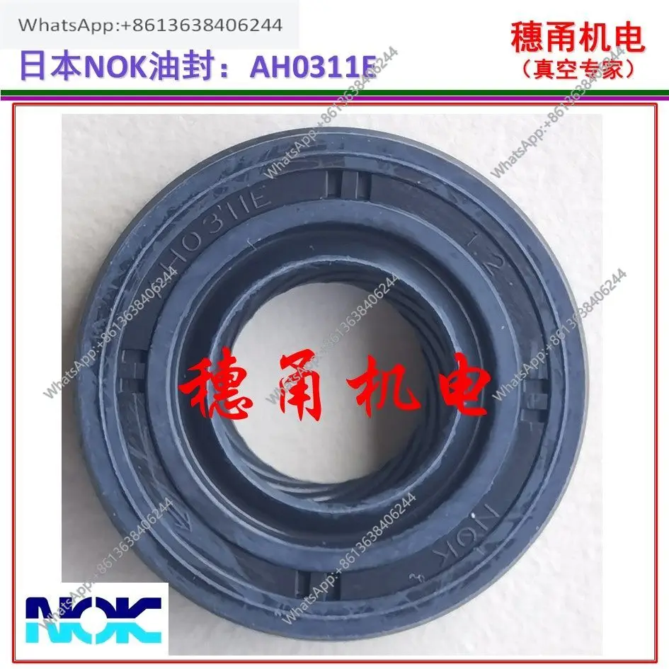 

NOK oil seal AH0311E imported from Japan