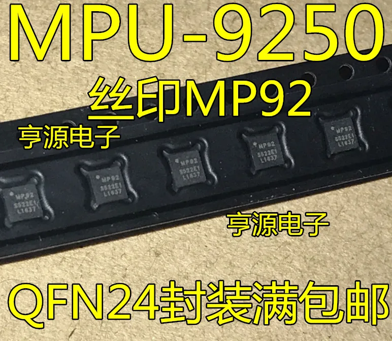 1-10PCS MP92 MPU-9250 MPU9250 PIC18F25K50-I/ML 18F25K50-I/ML 36021M IR36021MTRPBF IR36021M S752 SC16IS752IBS
