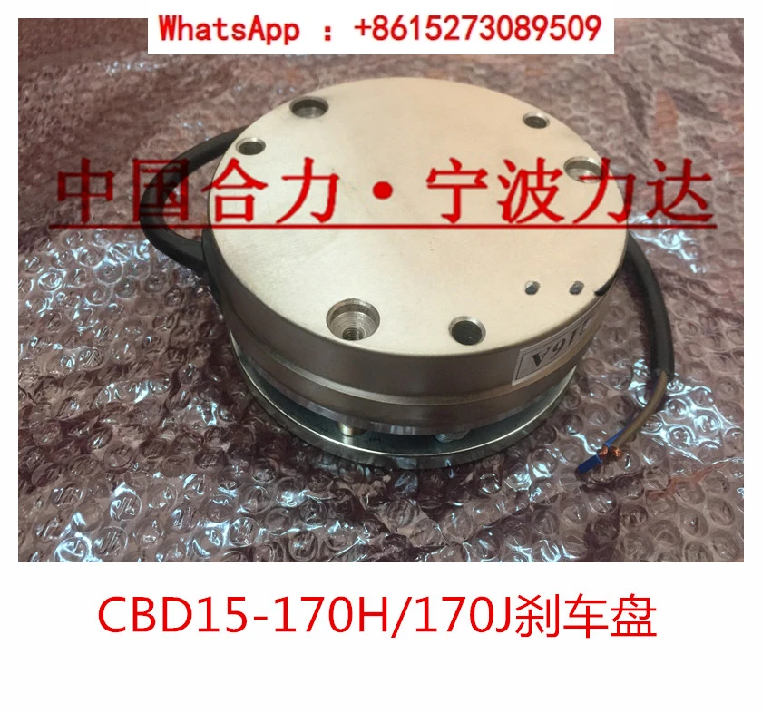 

CDD070E 170HA Electromagnetic Brake 17-216C Brake Disc Assembly 17-216B