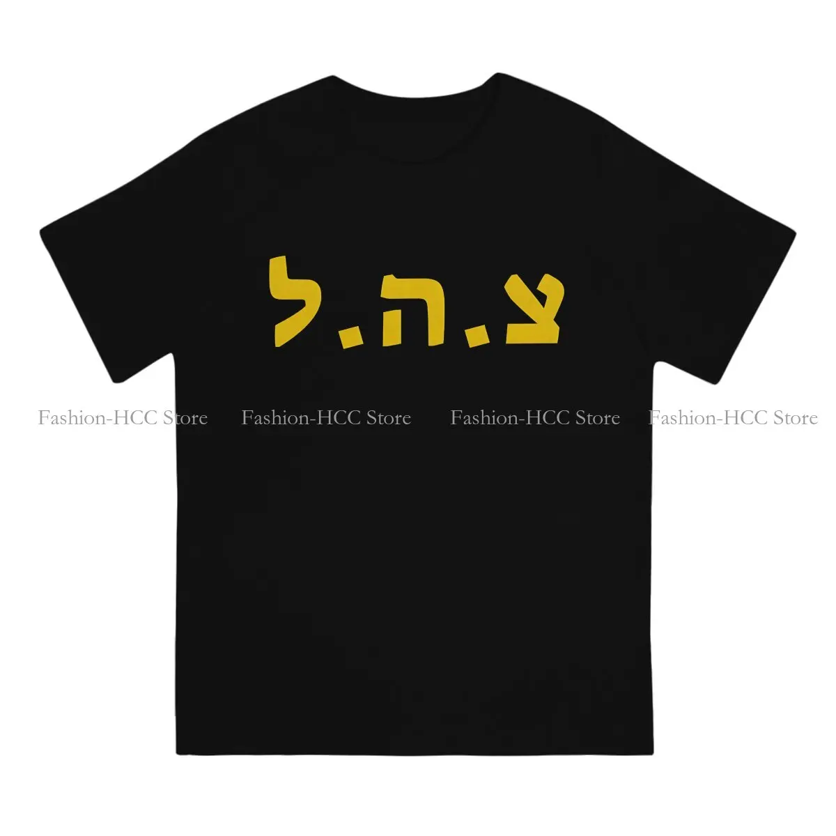 Hebrew Written Fashion Polyester TShirts IDF Israel Defense Forces Army Male Style Tops T Shirt Round Neck