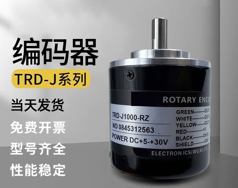brand new TRD-J1000-RZ200-360-500-600-1024-100-RZC-RZV-RZL-60-1M Encoder