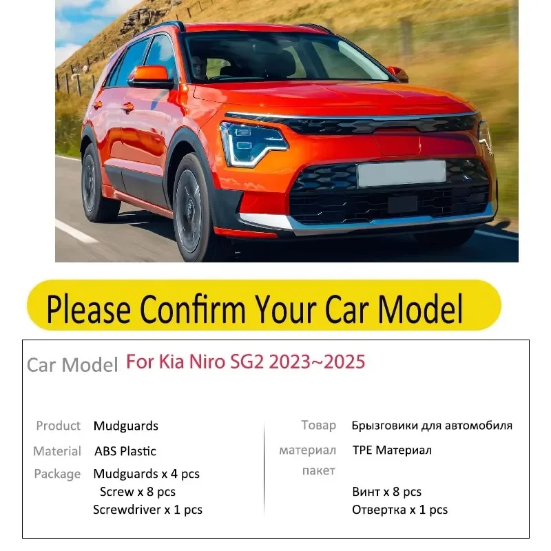 Car Fenders for Kia Niro SG2 MK2 EV HEV PHEV 2023~2025 Anti-splash Mud Guard Fender Front Rear Wheel Mudguard Auto Accessories