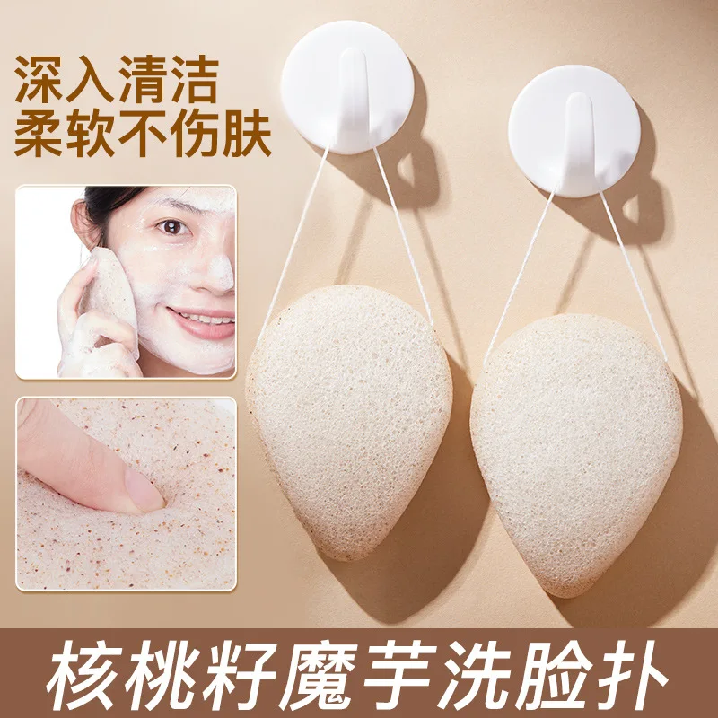 Esponja de limpieza Facial Konjac de semilla de nogal, limpieza profunda, reutilizable, lavable, esponja de limpieza Facial, herramientas de crema líquida