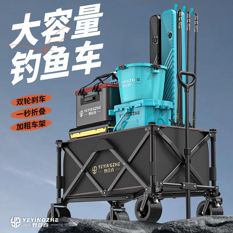 

Campers lengthen fishing cart, increase special fishing trolley, black pit cart, widen outdoor folding camp cart