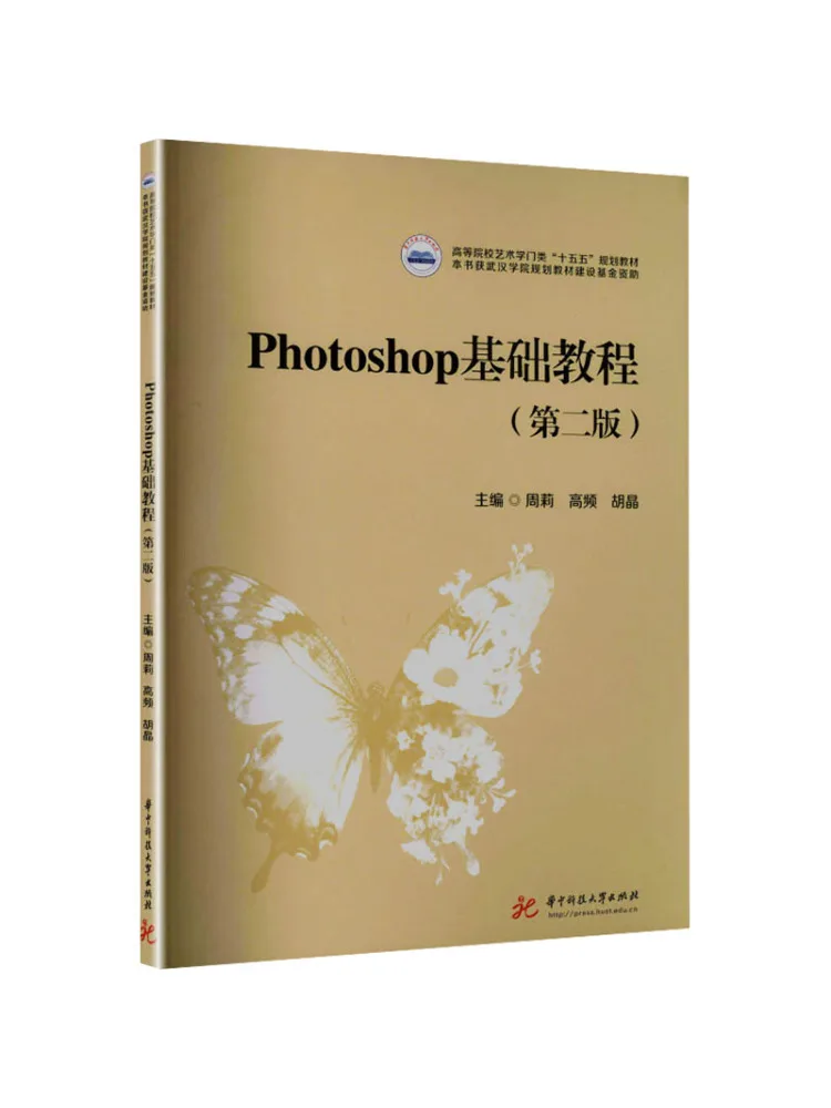 Book-Winshare Photoshop Basic Tutorial Second Edition