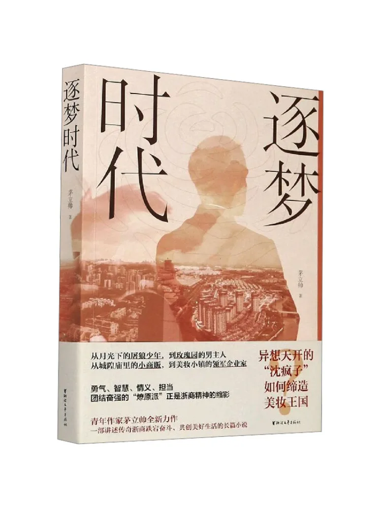 

Book-Winshare Dream Chasing Era