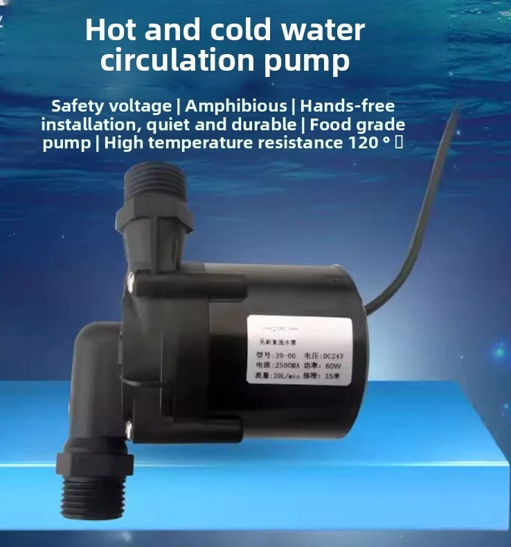 Small Water Pump 39-05, 39-06, 60-03, 12V24V Brushless DC Booster Circulating Pump