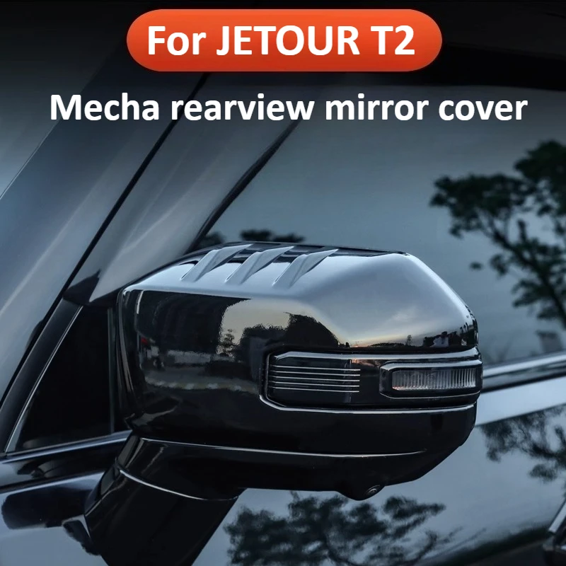 

Для JETOUR T2 зеркальный чехол Mecha защитный чехол зеркало заднего вида модификация аксессуары