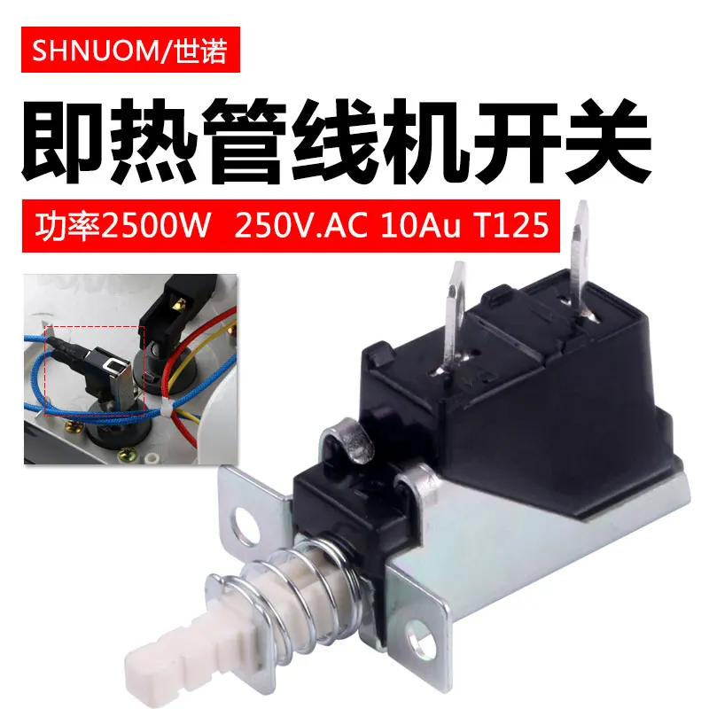 Direct key instant hot water dispenser hot water switch self-locking with bracket 10A high-power power current button