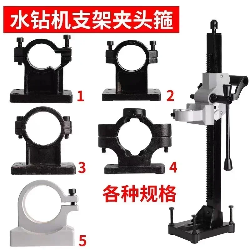 Water drilling rig bracket Drilling column Rhinestone hoop Clamp base Portable desktop dual-use drilling shelf chuck