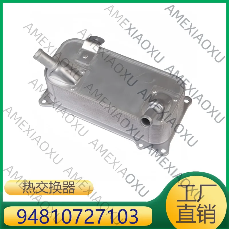 

1 Pc 94810727103 for Porsche Cayenne 2007-2010 engine oil radiator AMEXIAOXU