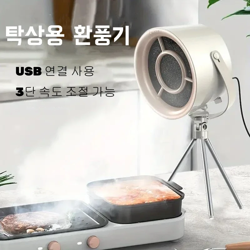 

New USB Desktop Mini Range Hoods Portable Exhaust Fan Small Kitchen Hood Extractor Barbecue Large Suction Cooker Hood