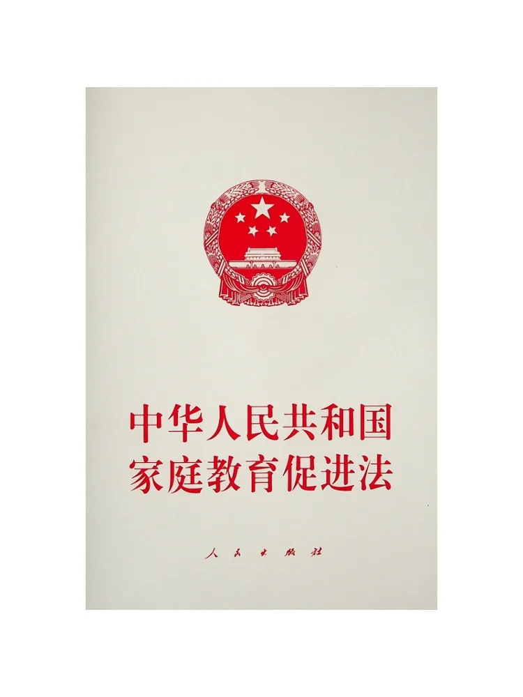 Book-Winshare Family Education Promotion Law Of the People's Republic Of China
