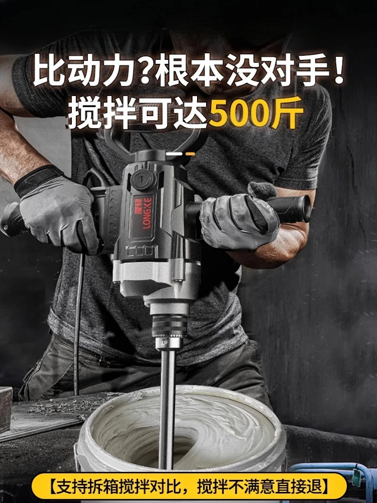 Brickwork ash concrete mixer handheld rhinestone putty cement mortar sediment mixer ash beater
