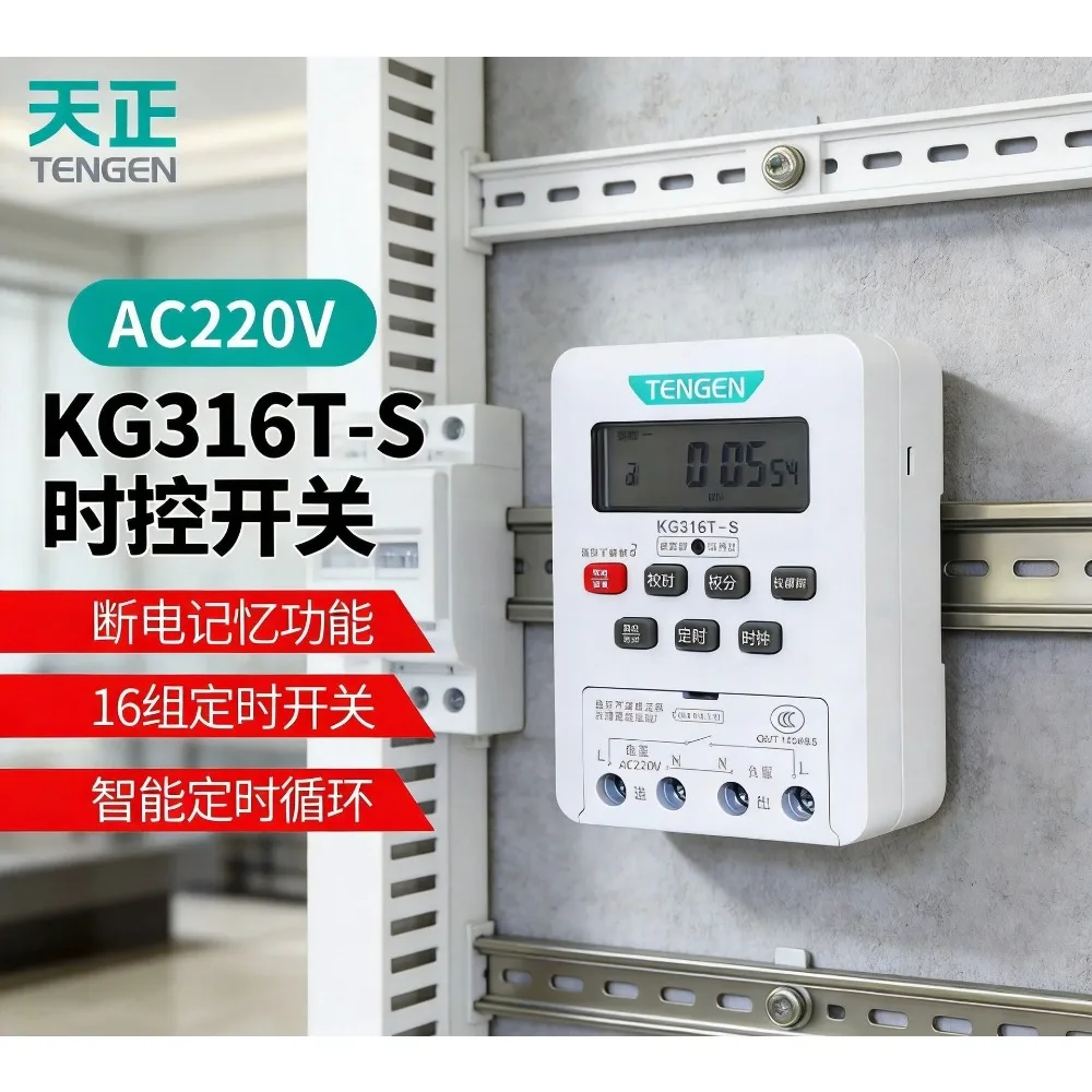 Tianzheng time control switch timer 220v time relay 380v guide rail controller kg316t automatic