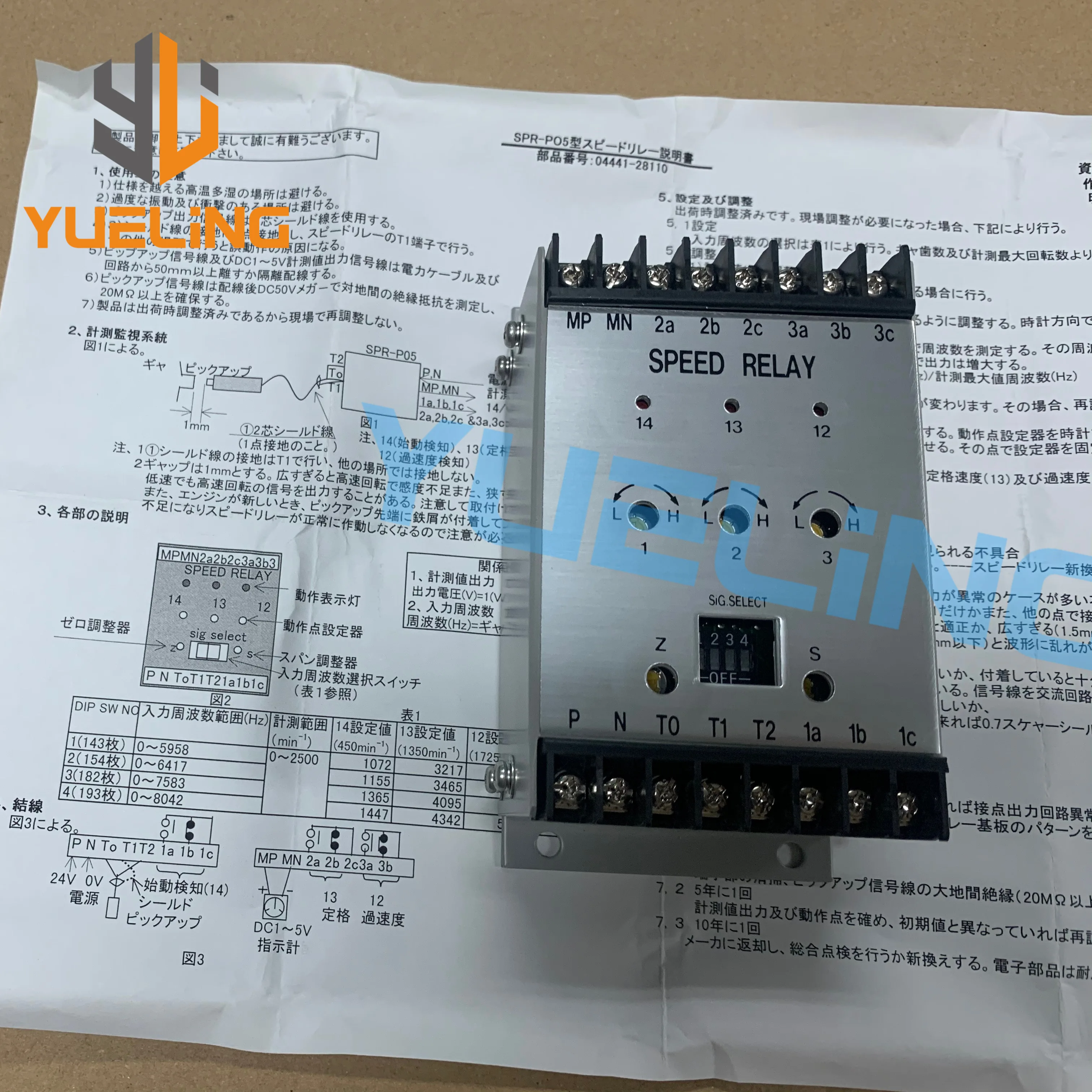 

42639-09811 SPEED RELAY Suit for Mitsubishi S6R S6R2 S16R Diesel Engine Spare Part
