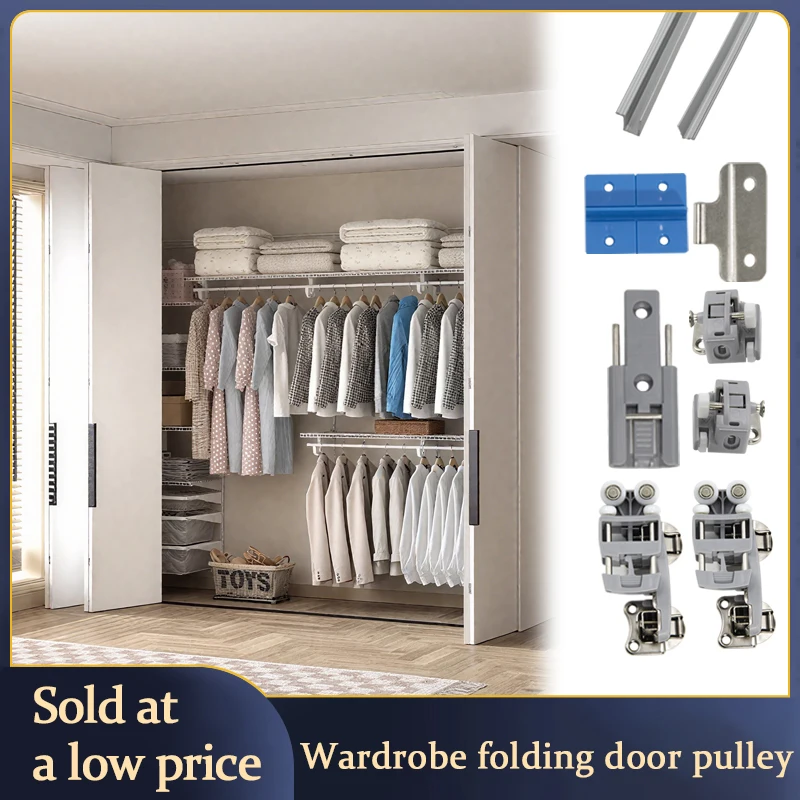 Lower Track-Free Wardrobe Folding Door Hardware Two-Fold Four-Door Cloakroom Sliding Door Hanging Sliding Roller Slide Track