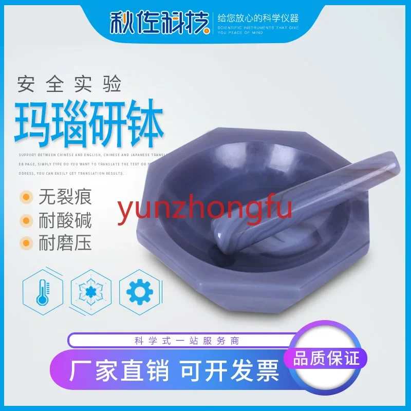 Technology Agate Mortar Laboratory Natural Medical First-Class Household Small Acid and Alkali Resistant Wear-Resistant Grinding