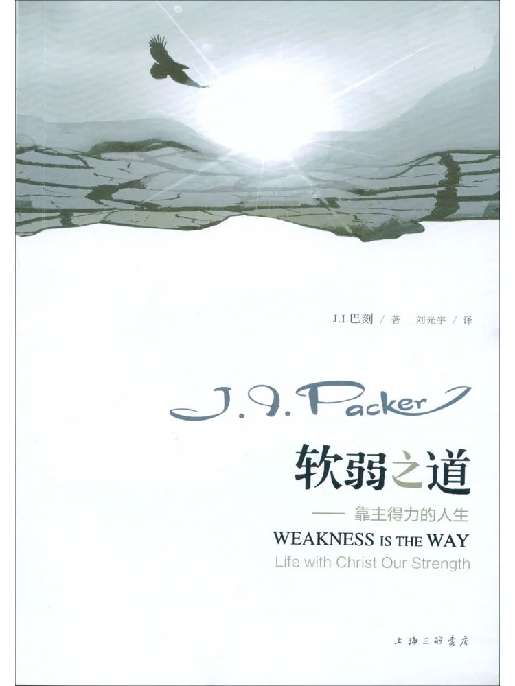 

The Way Of Softness Book
