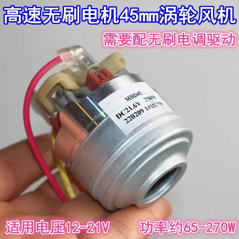 

Mini 45mm High-speed 100000 RPM Vacuum Cleaner Fan 21.6V 250W Three-phase Brushless Motor Turbine Fan DC 12V-21V