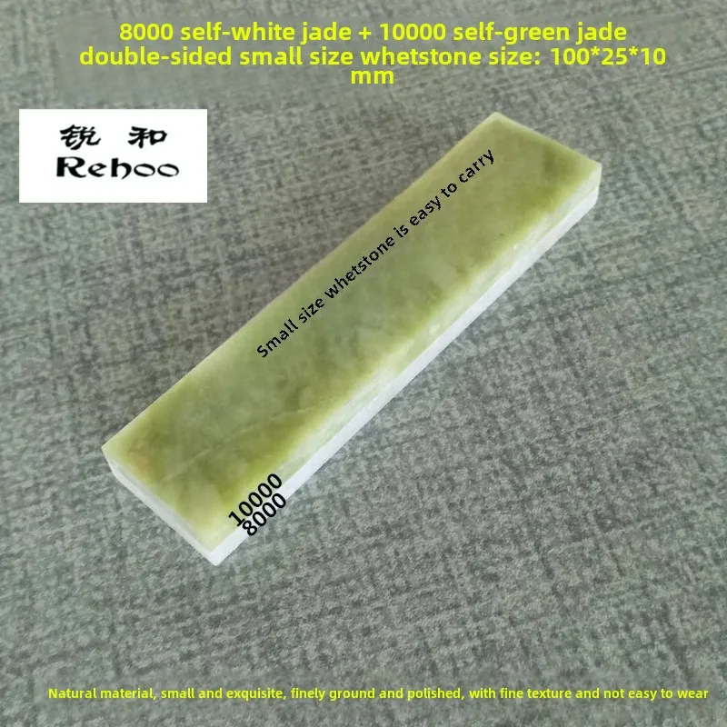 Renhe Brand 8000 White Jade 10000 Green Jade Grinding Stone Precision Grinding Polishing Oil Stone Cross-border Trade