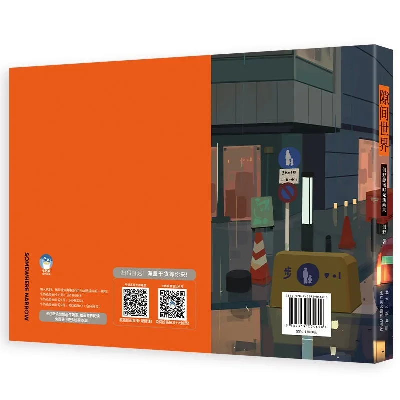 A World in The Gap Kurano Artbook Tranquility Time Illustration Collection City Night Warmth Lights Japanese comics