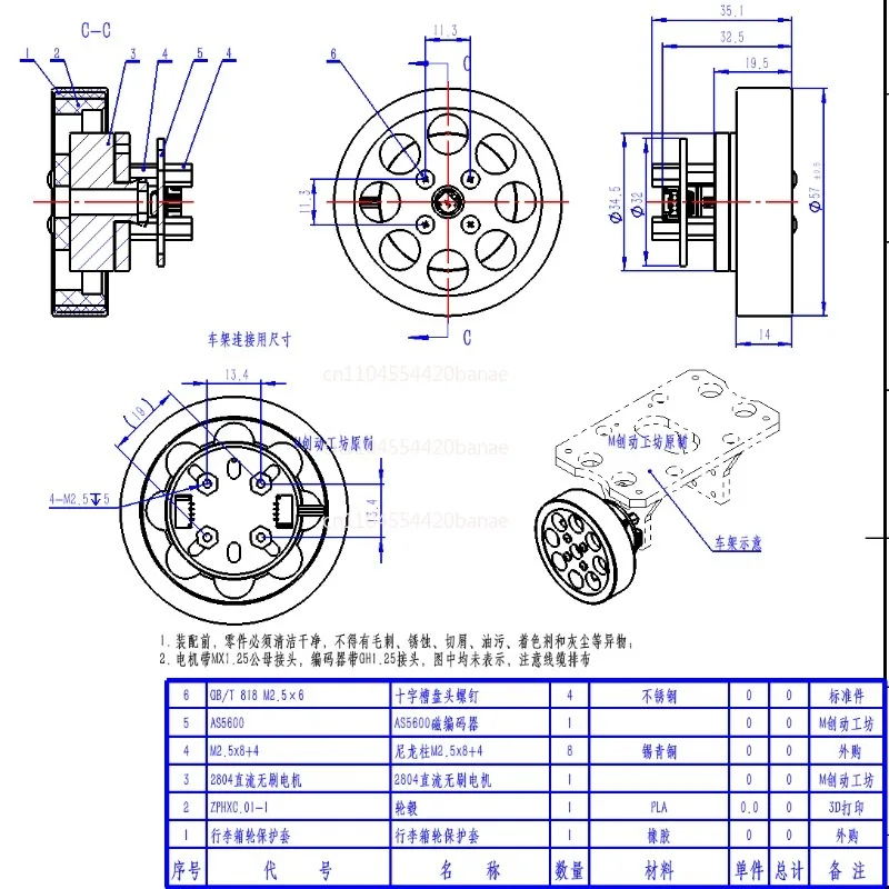 2804 motor with tire encoder 3D printing wheel hub motor anti-skid ring small car wheel foot robot hollow shaft