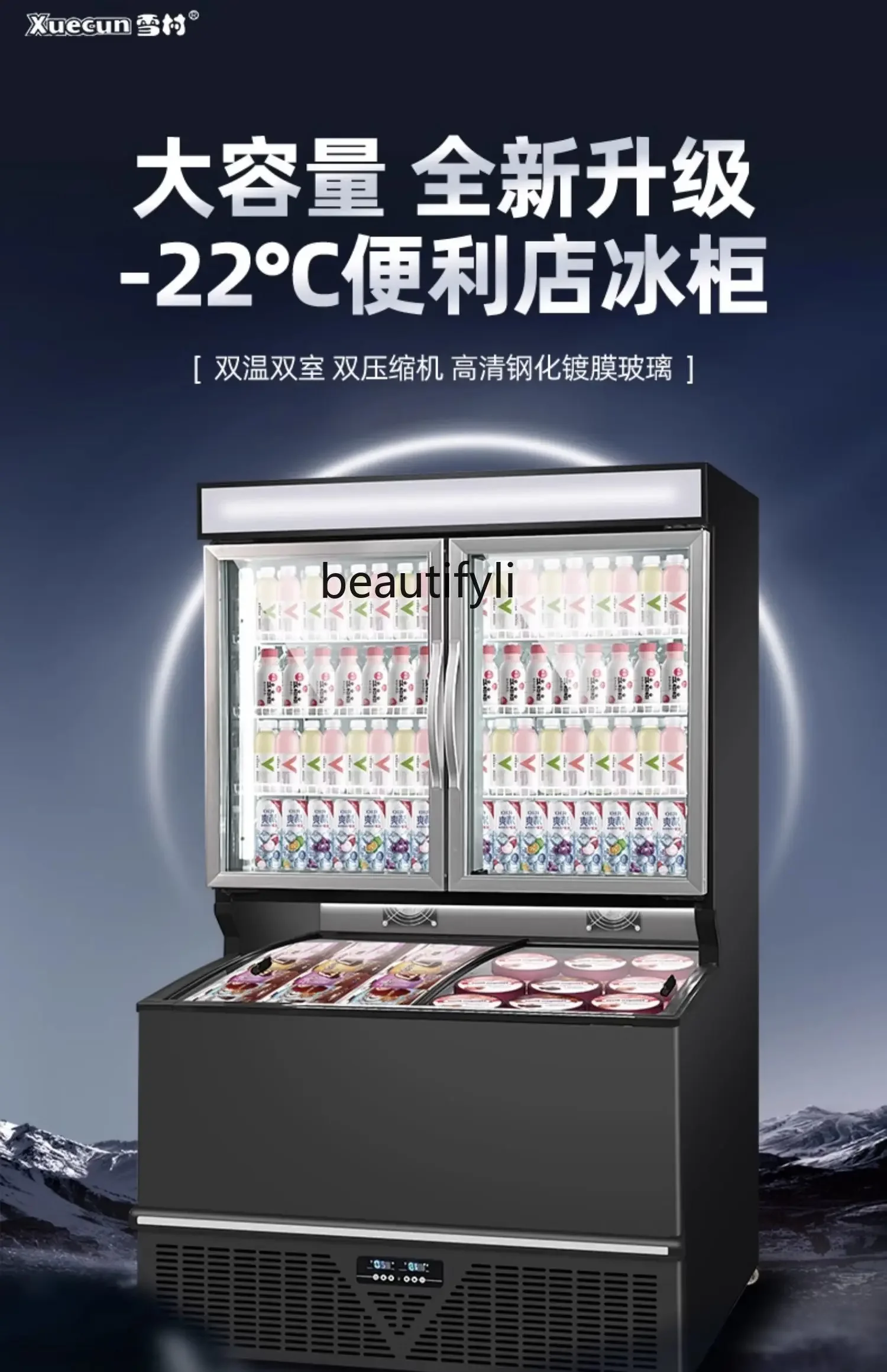 Convenience Store Commercial Supermarket Freezer Ice Cream Outstretched Cabinet Freeze Storage Integrated Display Cabinet