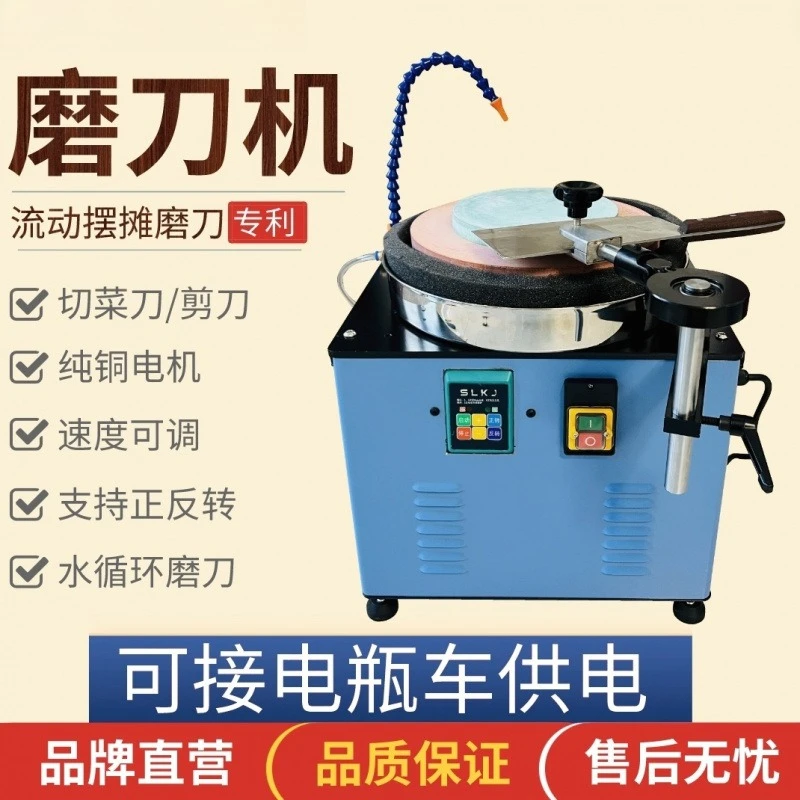 Intelligent automatic kitchen knife grinding machine, water-cooled knife sharpening machine, floor stall mobile knife sharpener,