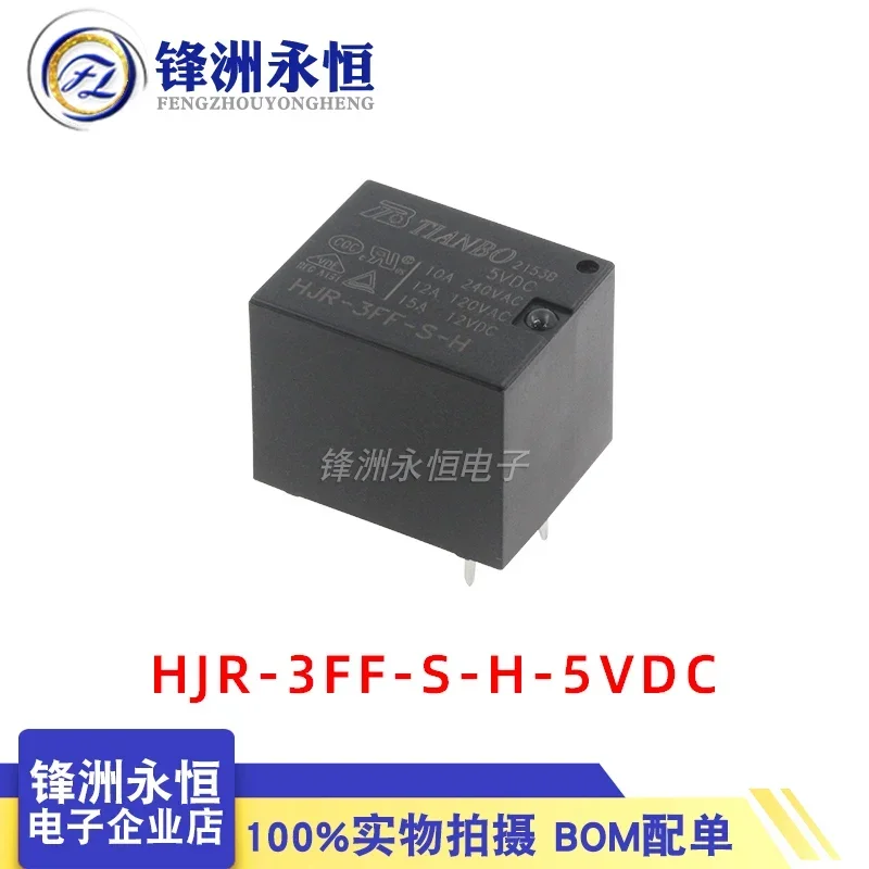 HJR-3FF-S-H-5VDC HJR-3FF-S-H-12VDC HJR-3FF-S-H-24VDC Relay