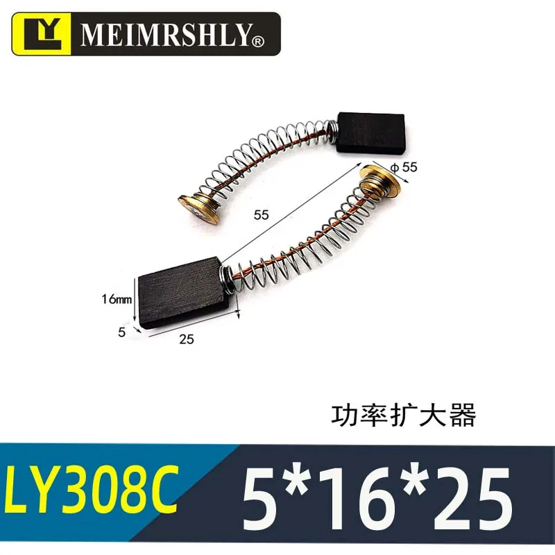 

20Pcs 5*16*25MEIMRSHLY LY308C Spring SeatSpeed measuring servo Power amplifier motor carbon brush