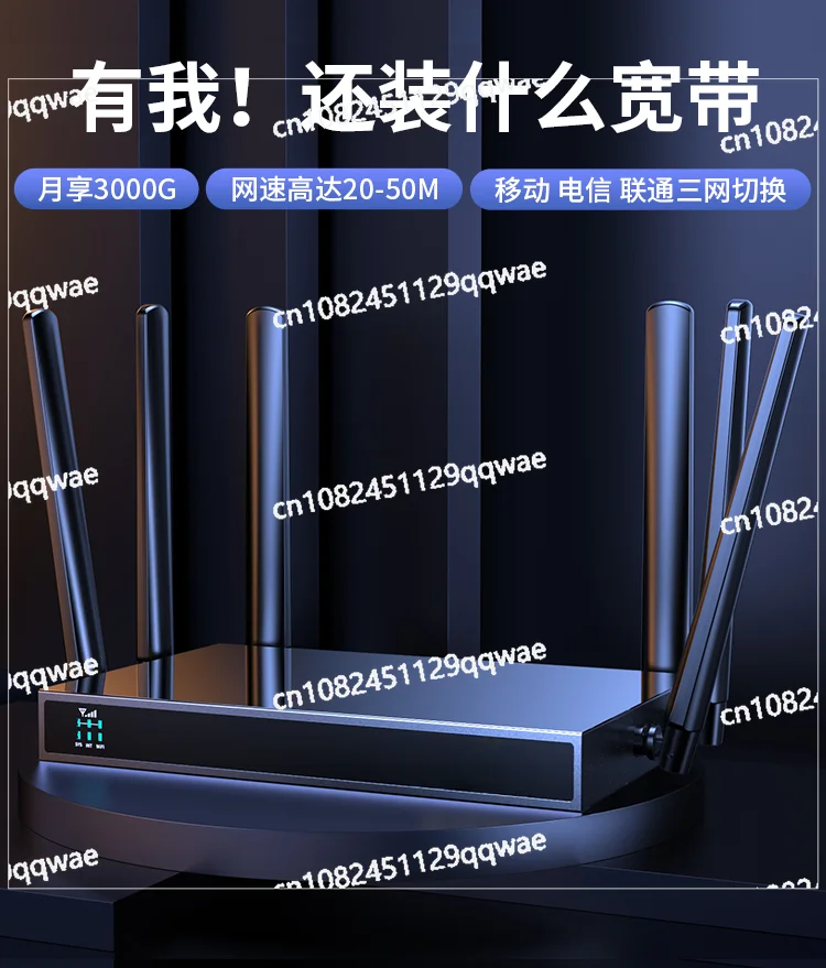 

4G wireless router, portable WiFi, cardless three network network, portable laptop, desktop computer, broadband