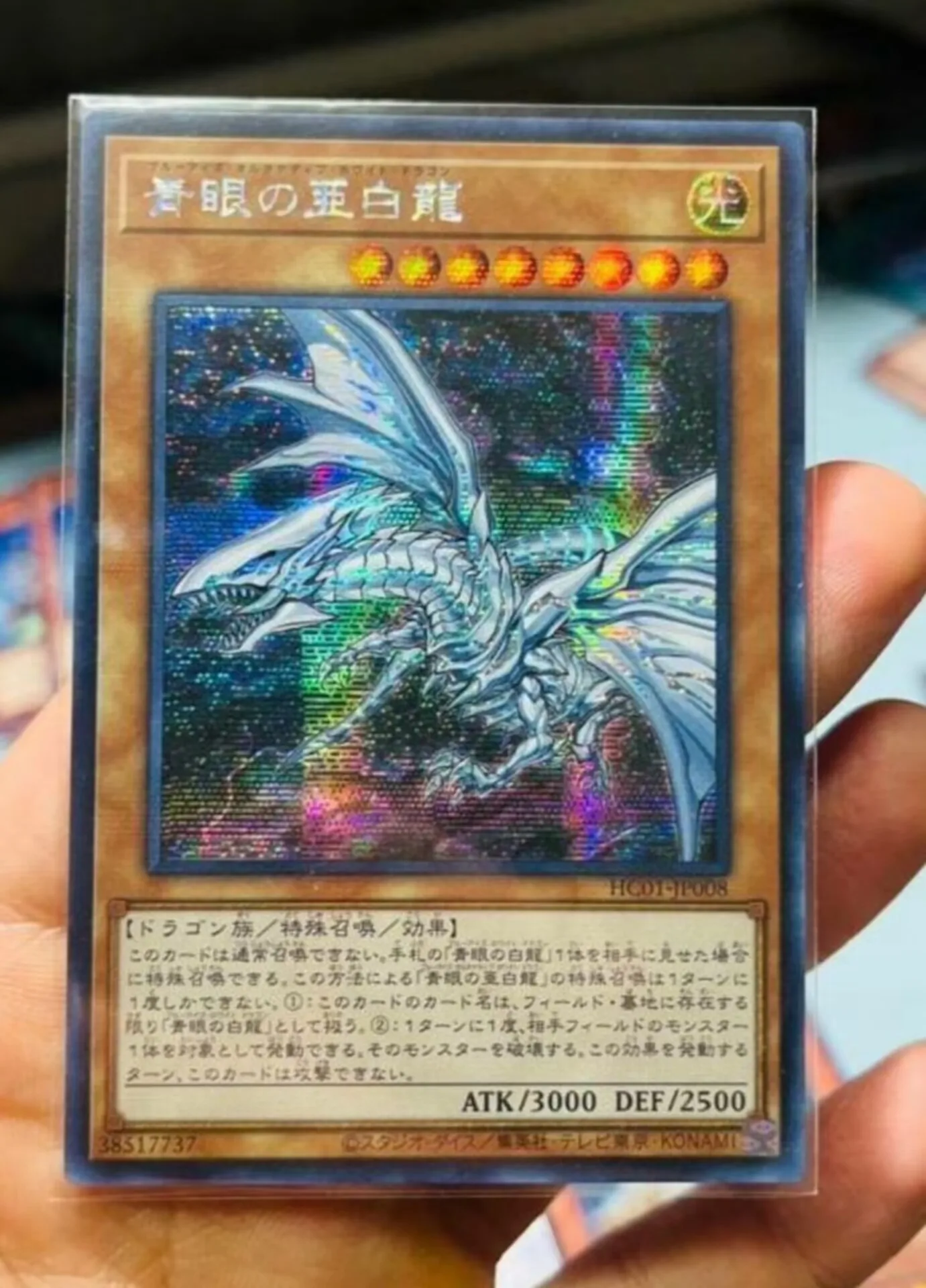 

Yugioh KONAMI Duel Monsters HC01-JP008 Blue-Eyes Alternative White Dragon Secret Rare Japanese Collection Mint Card