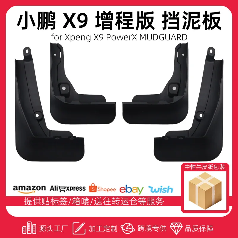 

Suitable for 26 models of Xpeng X9 extended range fender Xpeng X9PowerX fender tile car modification accessories
