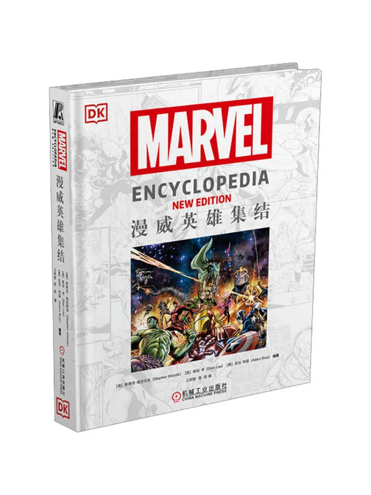 Livre - Winshare Marvel Heroes Assemble